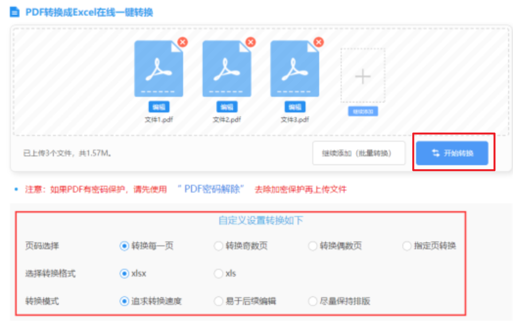 6686体育网址入口使用讲解 - 开始转换